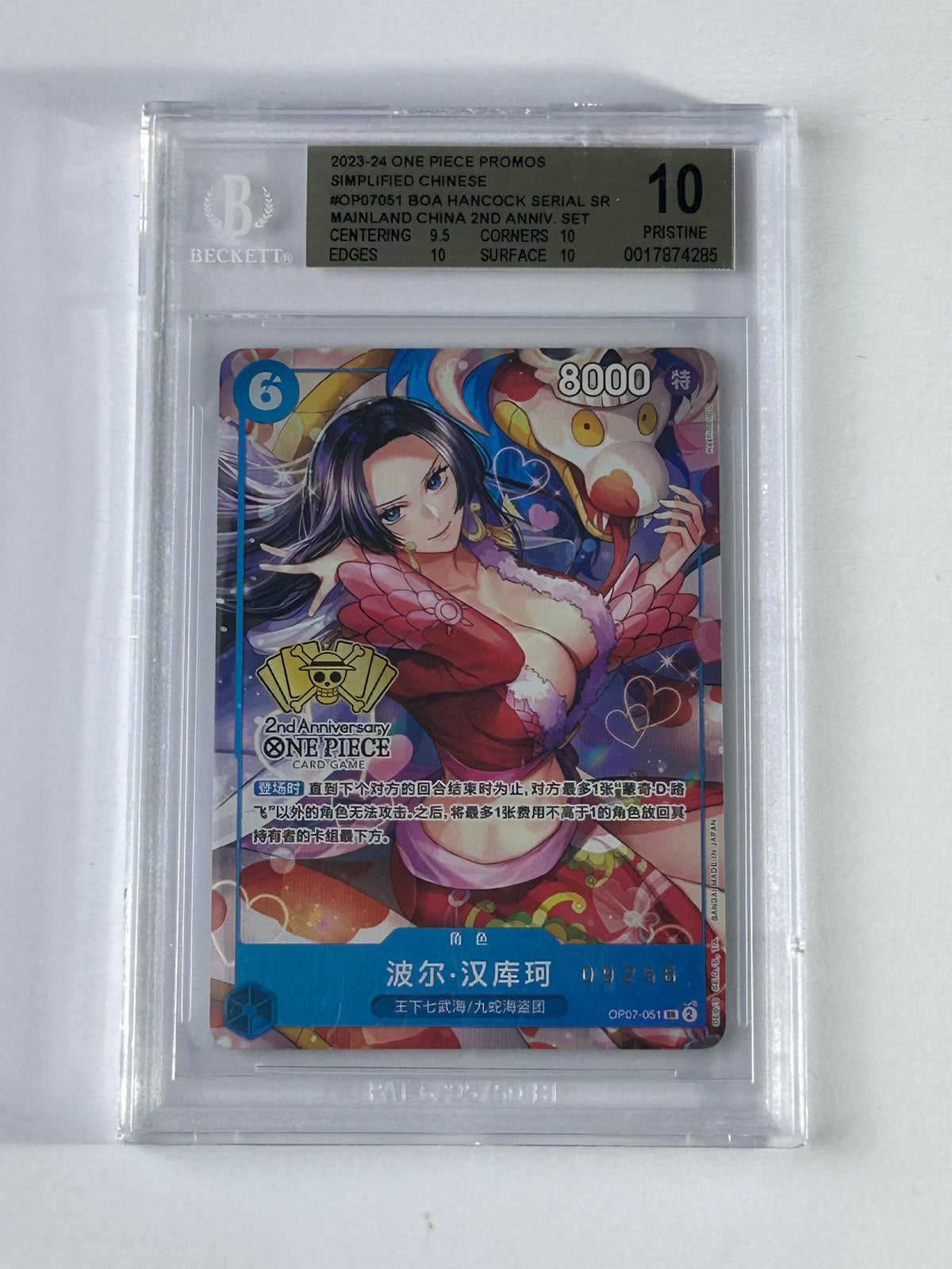 Boa Hancock OP07-051 Serial 09256 China 2nd Anniversary BGS 10 – Vorderseite