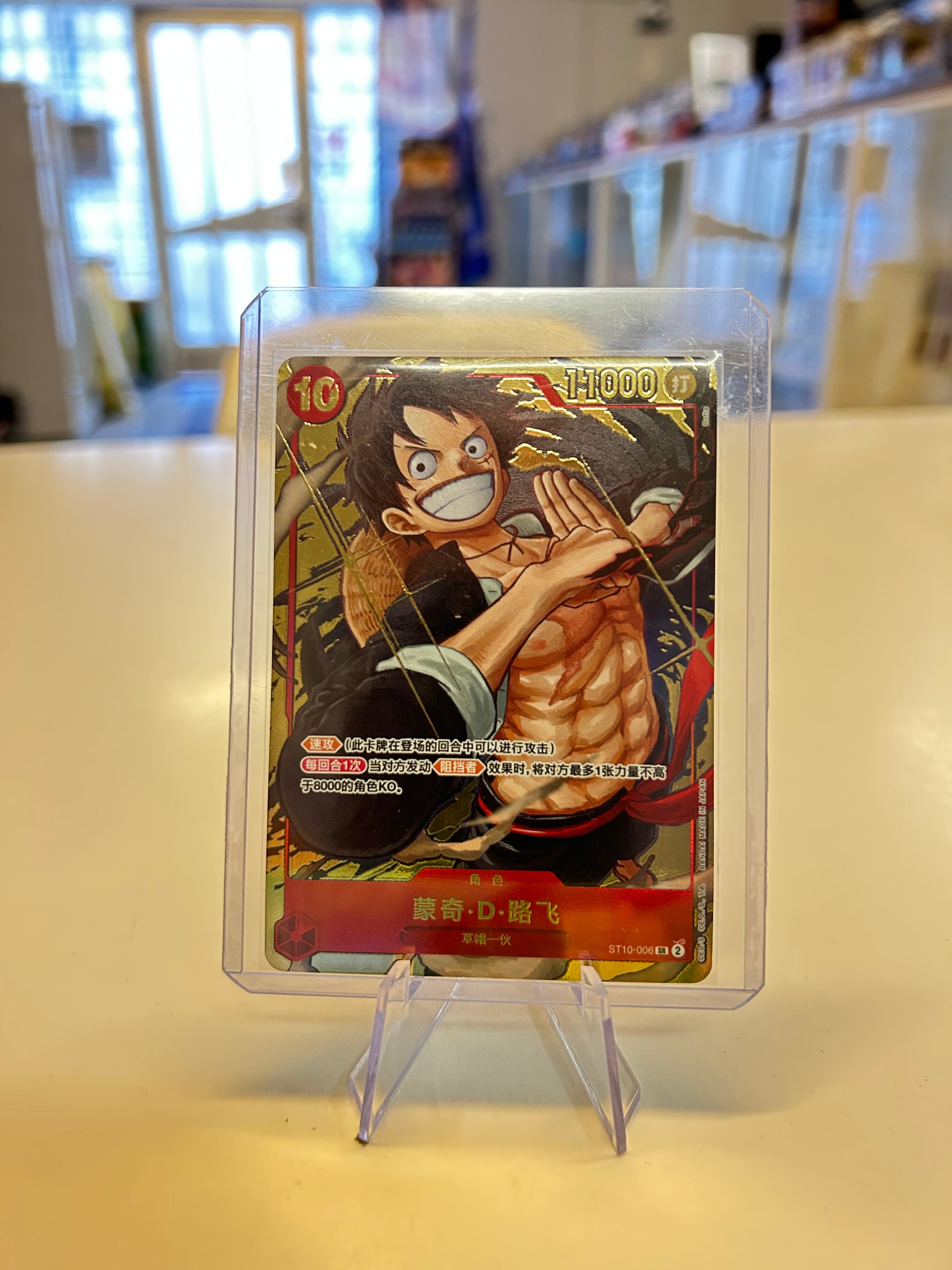 One Piece - Monkey.D.Luffy (ST10-006) (V.1)