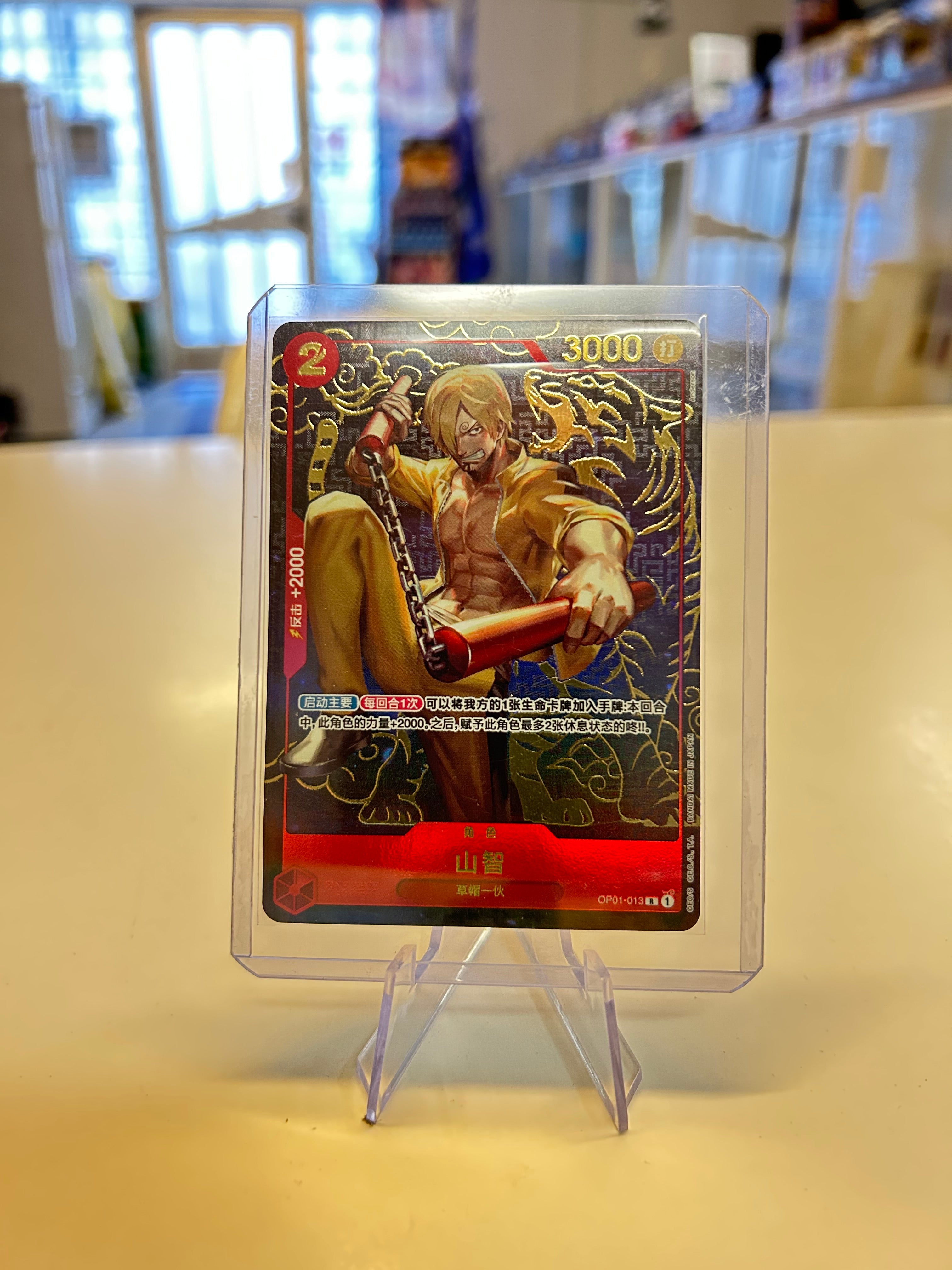 One Piece - Sanji (OP01-013) (V.2)